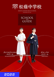 学校案内 デジタルパンフレット ココロコミュ