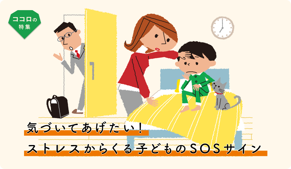 休日のストレスとは何ですか?