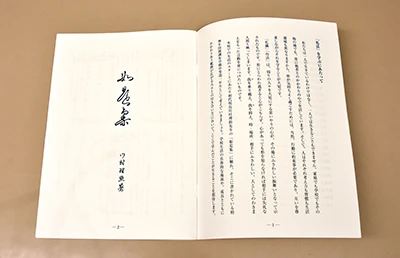 礼法のテキスト