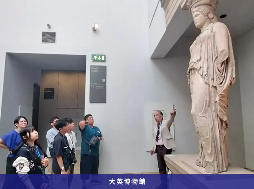 大英博物館