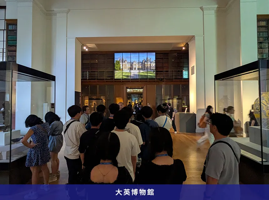 大英博物館