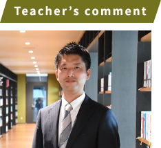 Teacher’s comment 堀内先生