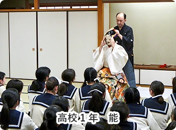 高校1年　能
