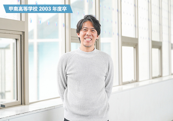 甲南高等学校2003年度卒