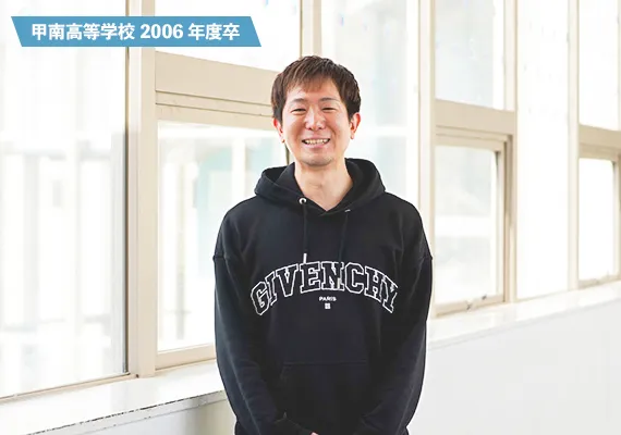 甲南高等学校2006年度卒