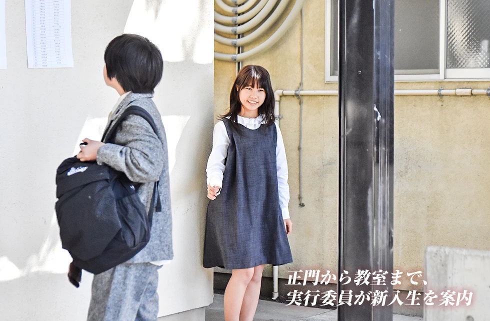 正門から教室まで、実行委員が新入生を案内