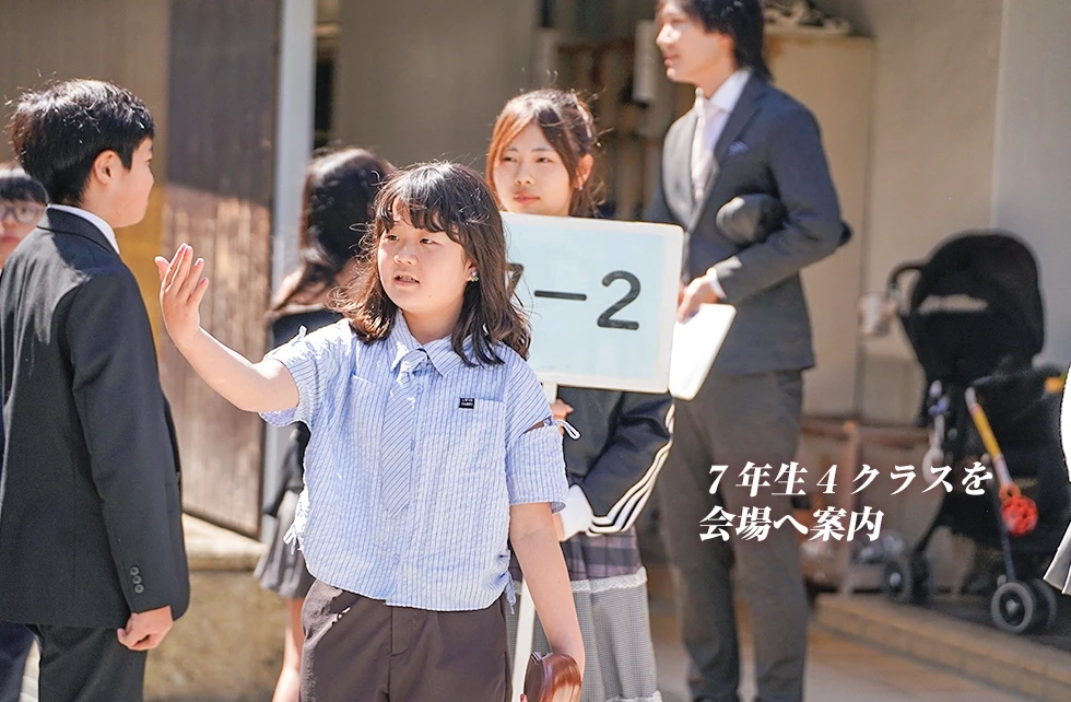 ７年生４クラスを会場へ案内
