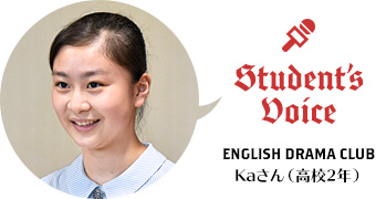 ENGLISH DRAMA CLUB Kaさん