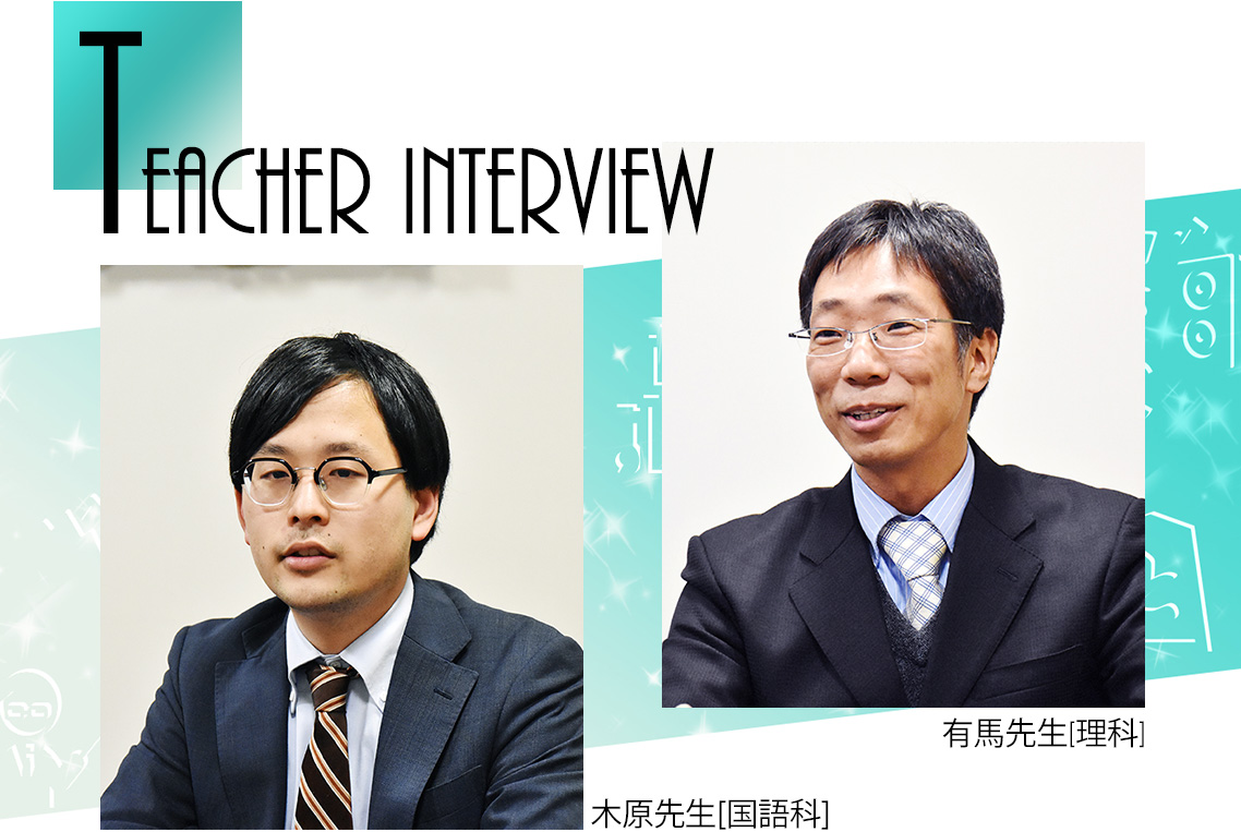 Teacher Interview