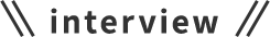 interview