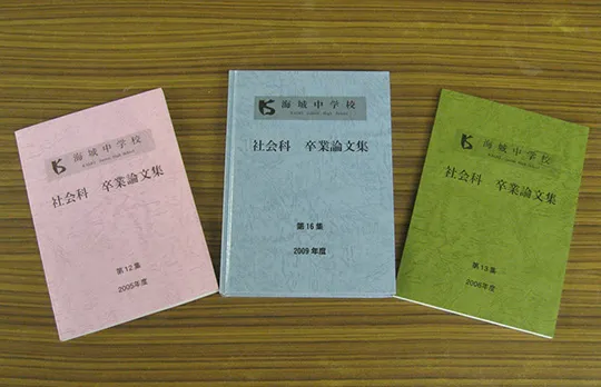 海城中学高等学校の教育の写真