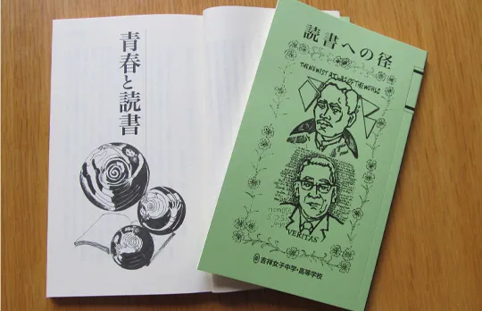 吉祥女子中学校・高等学校の教育の写真