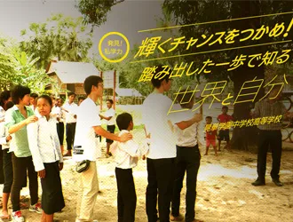 晃華学園中学校高等学校 オリジナル取材記事の写真