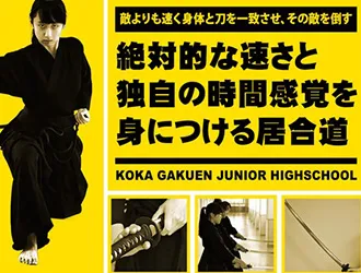 晃華学園中学校高等学校 オリジナル取材記事の写真