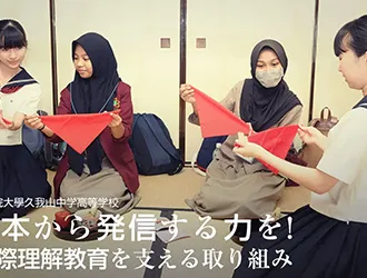 國學院大學久我山中学高等学校 オリジナル取材記事の写真