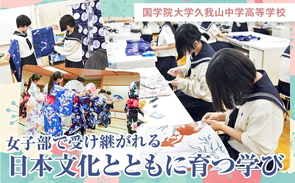国学院大学久我山中学高等学校 オリジナル取材記事の写真