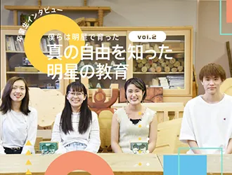 明星学園中学校 オリジナル取材記事の写真