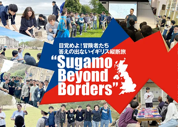 巣鴨中学校・高等学校 オリジナル取材記事の写真