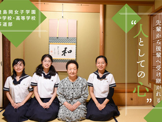 豊島岡女子学園中学校・高等学校 オリジナル取材記事の写真