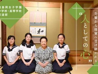 豊島岡女子学園中学校・高等学校 オリジナル取材記事の写真