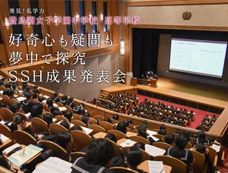 豊島岡女子学園中学校・高等学校 オリジナル取材記事の写真