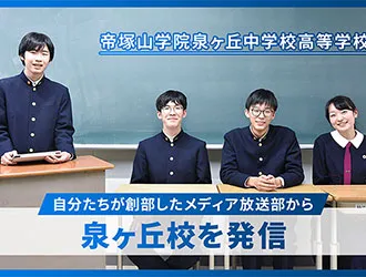 メディア放送部