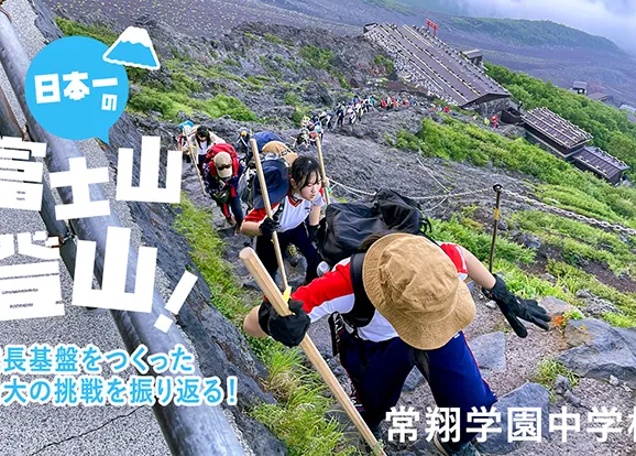 常翔学園中学校・高等学校 オリジナル取材記事の写真