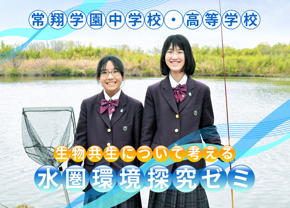 常翔学園中学校・高等学校 オリジナル取材記事の写真