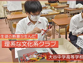 模型部・数学同好会