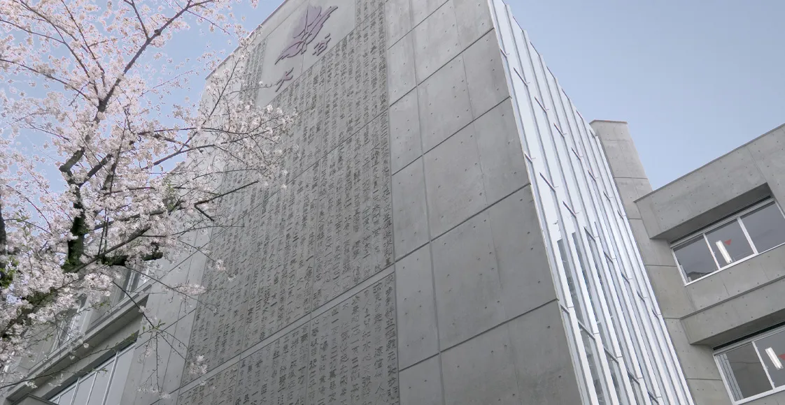 大谷中学・高等学校（京都） 校舎