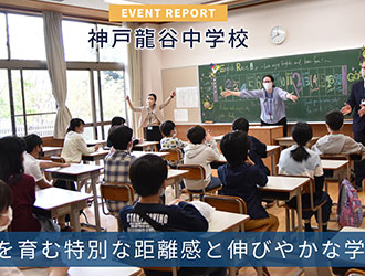 神戸龍谷中学校高等学校 オリジナル取材記事の写真