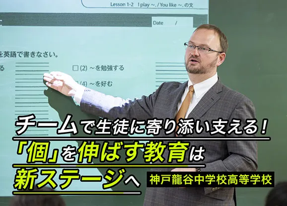 神戸龍谷中学校高等学校 オリジナル取材記事の写真