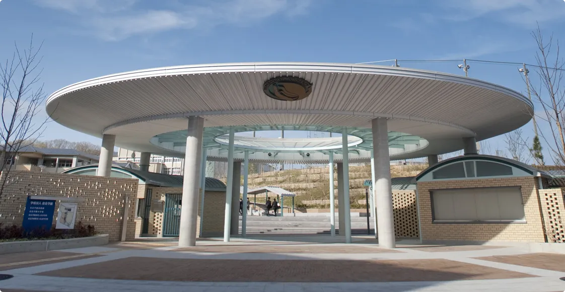 奈良学園登美ヶ丘中学校・高等学校 校舎