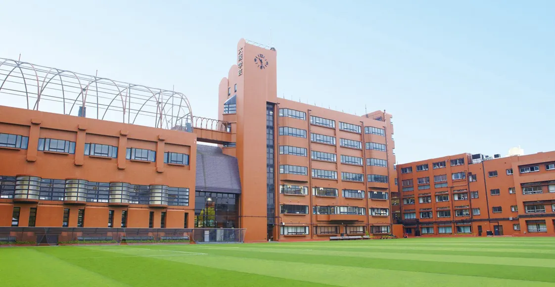 大阪学芸高等学校附属中学校 校舎
