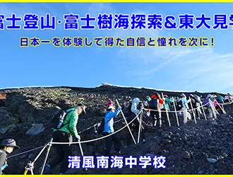 清風南海中学校・高等学校 オリジナル取材記事の写真