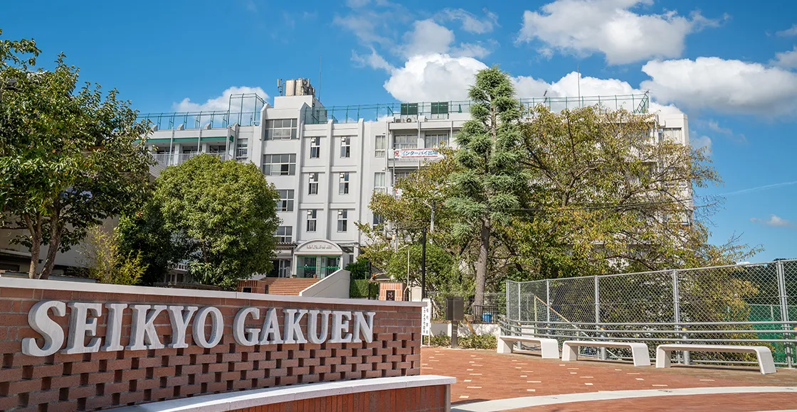 清教学園中・高等学校 校舎