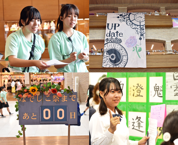 田園調布学園中等部・高等部