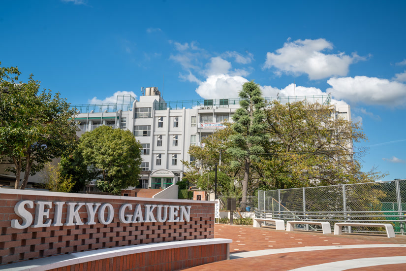 清教学園中・高等学校