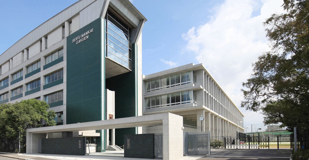 清風南海中学校・高等学校