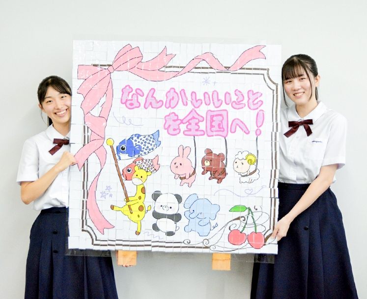 『SDGs Quest みらい甲子園2024』全国大会グランプリ獲得！探究活動の集大成「アクション探究」